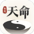 易观天命app下载,易观天命app官方版 v1.0.0