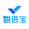 跟进宝app下载,跟进宝门店管理app官方版 v1.0