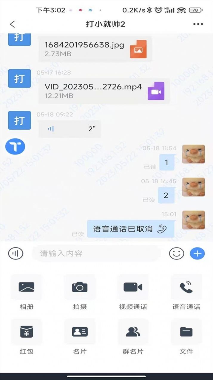 甜狗IM即时通讯app官方版图片1