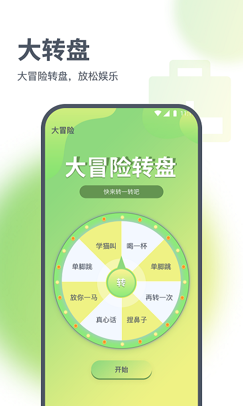 浩天流量大师app官方版图片1