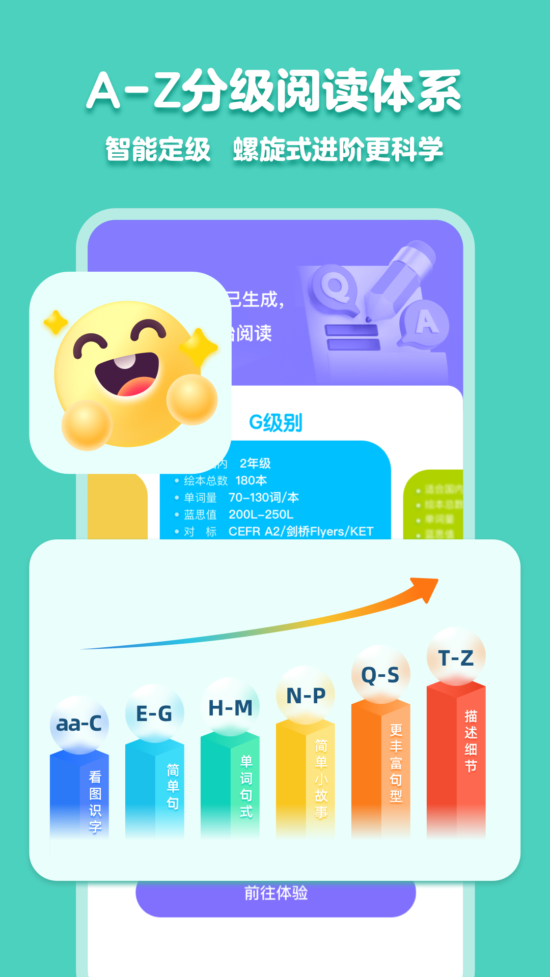 51绘本app官方版图片1