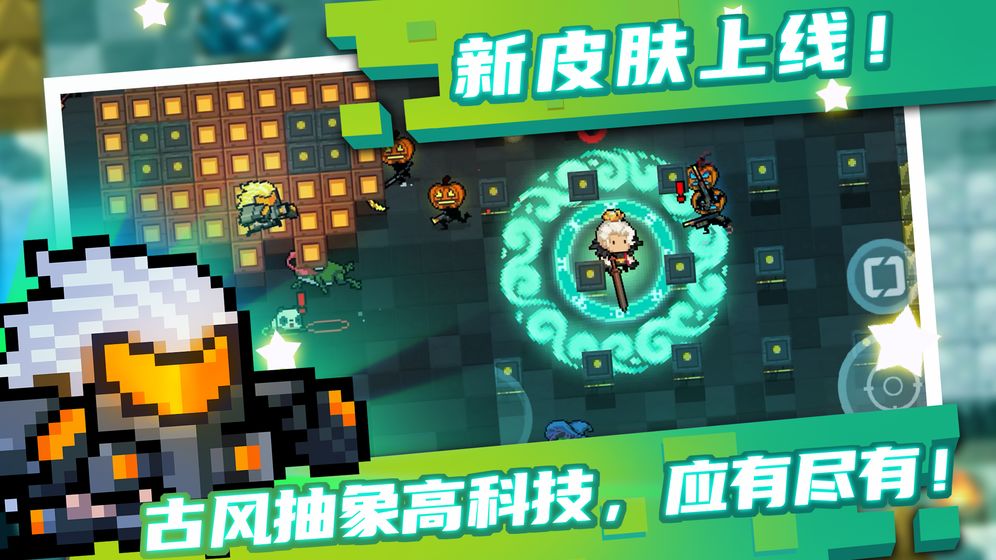 Soul Knight2.7.0暑期最新版图片2