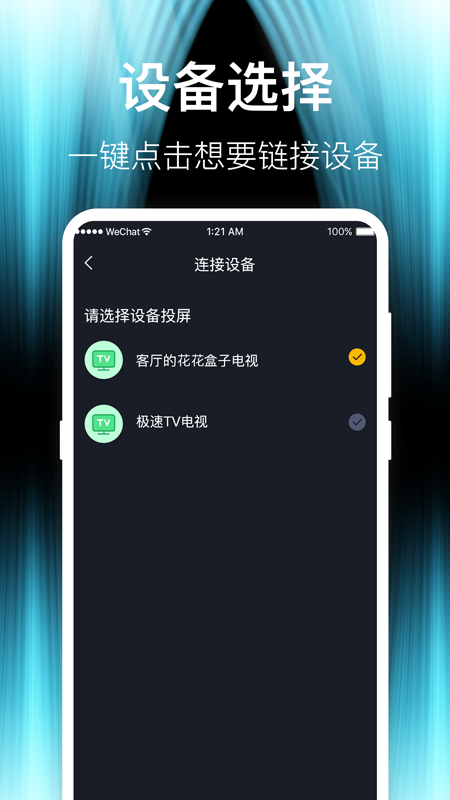 游戏办公影视一键投屏app最新版图片1