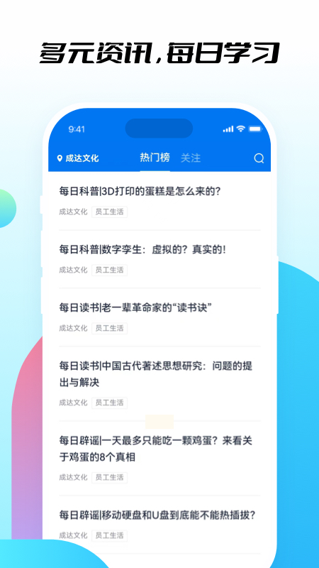 知行社区app官方版图片1