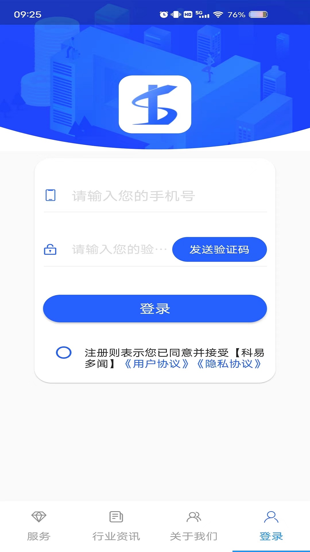 科易多闻app手机客户端图片1