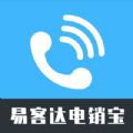 易客达电销宝app下载,易客达电销宝app官方版 v23.09.06