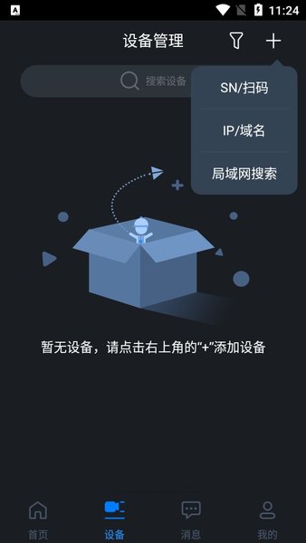 gdmsslite手机远程监控下载官方最新版图片1