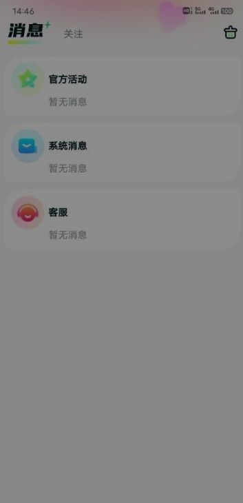 呆呆星球app安卓版图片1