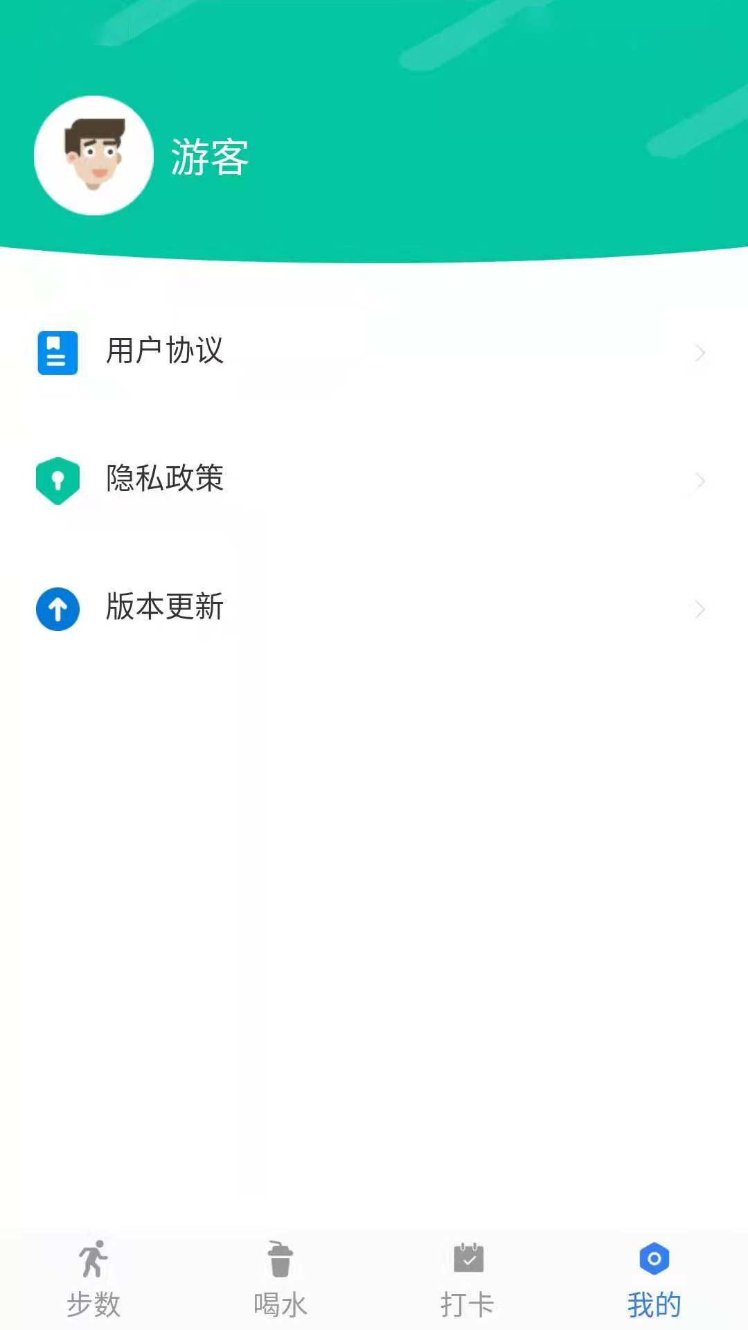 称心计步软件APP官方版图片1