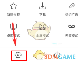 《x浏览器》开启dnt方法