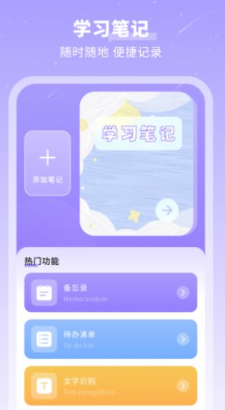 千页笔记加密备忘录app官方版图片1