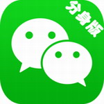 微信分身版app下载安装-微信分身版双开微信软件下载v2.2.0.190704