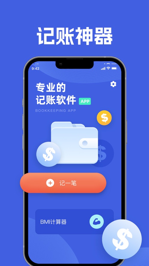 灿尚记账app官方版图片1