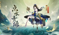 《阴阳师》铃彦姬新皮肤即将上线，参与限定活动免费获取！