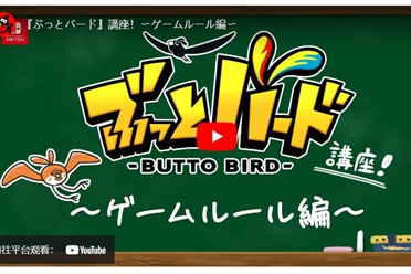 快乐月刊首款游戏企划《空战飞鸟 Butto Bird》今日问世