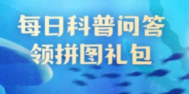 神奇海洋每日问题解答：为什么蛙蟹得名？